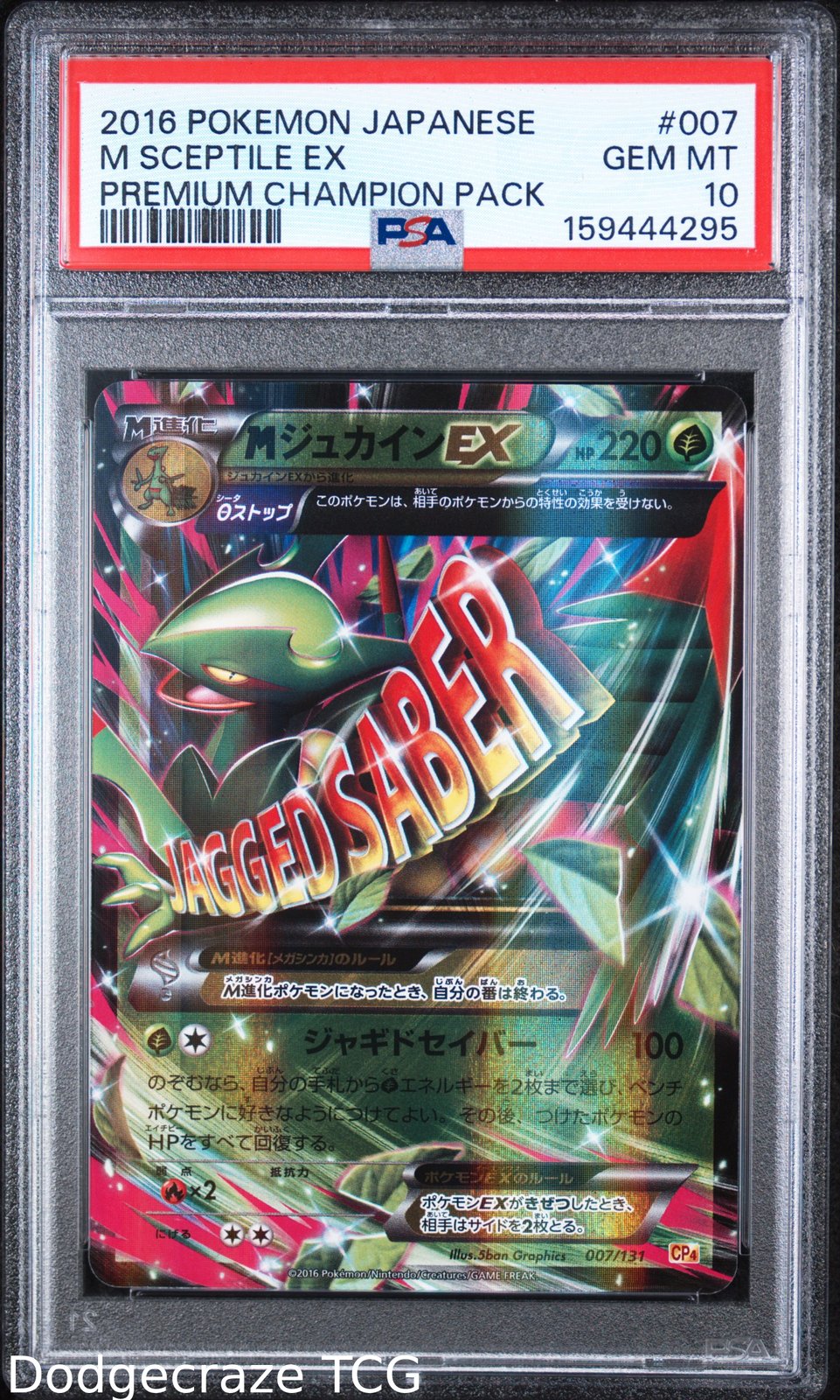 2016 Pokemon Premium Champion Pack M Sceptile EX 007/131 PSA 10