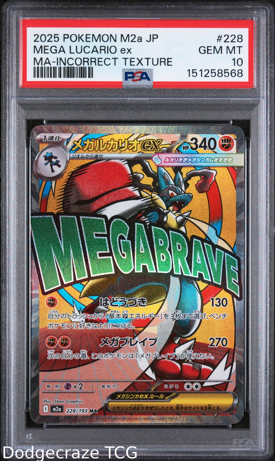 2025 Pokemon Mega Lucario EX Attack Rare-Incorrect Texture 228 PSA 10