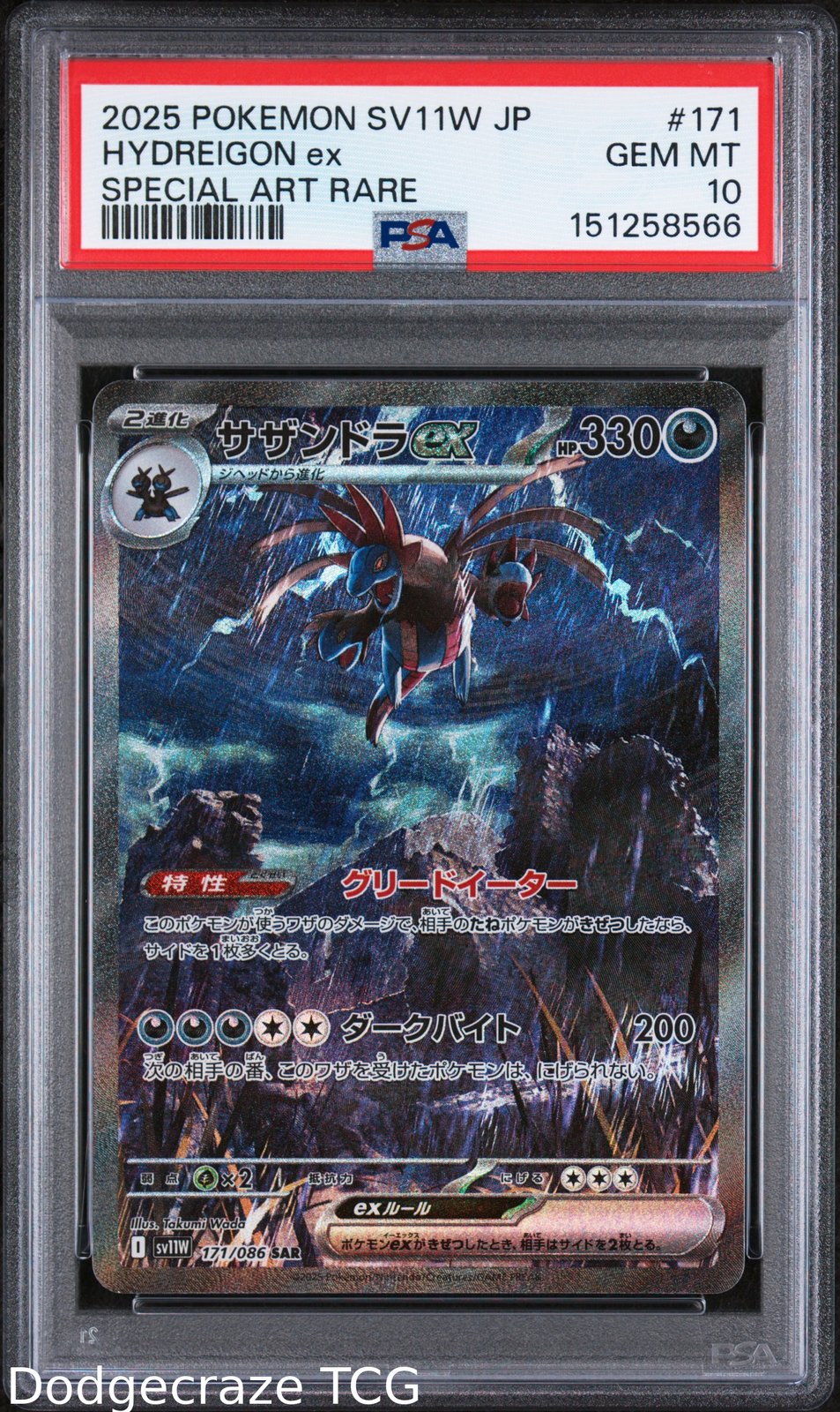 2025 Pokemon Sv11w-White Flare Hydreigon EX Special Art Rare 171 PSA 10
