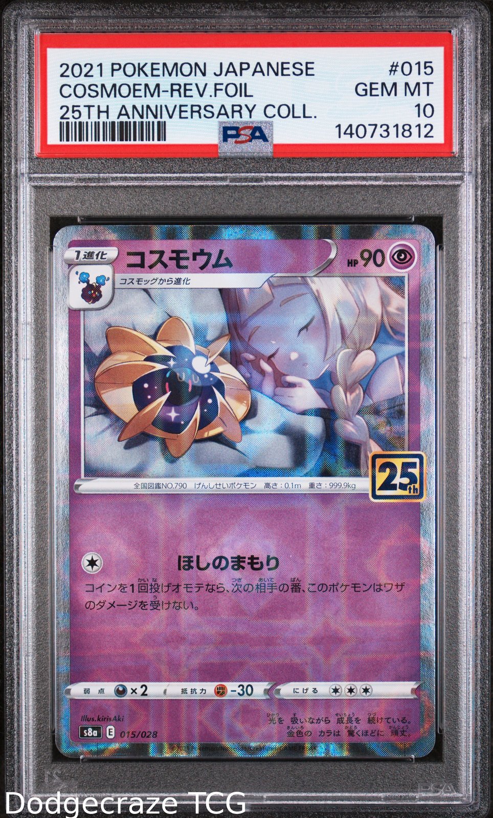 2021 Pokemon Cosmoem Reverse Holo 015/025 Japanese PSA 10