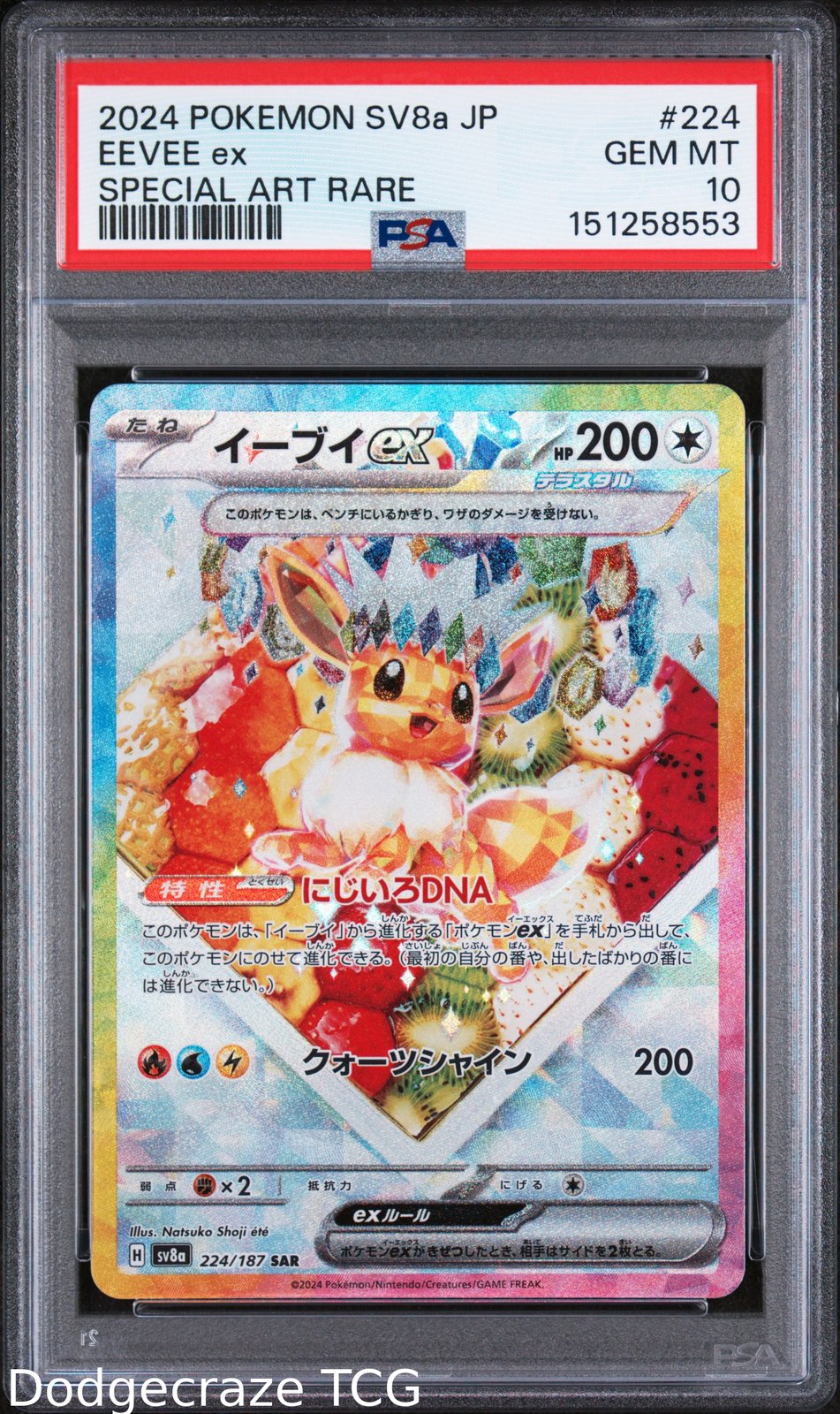 2024 Pokemon Sv8a Terastal Festival EX Eevee EX Special Art Rare 224/187 PSA 10