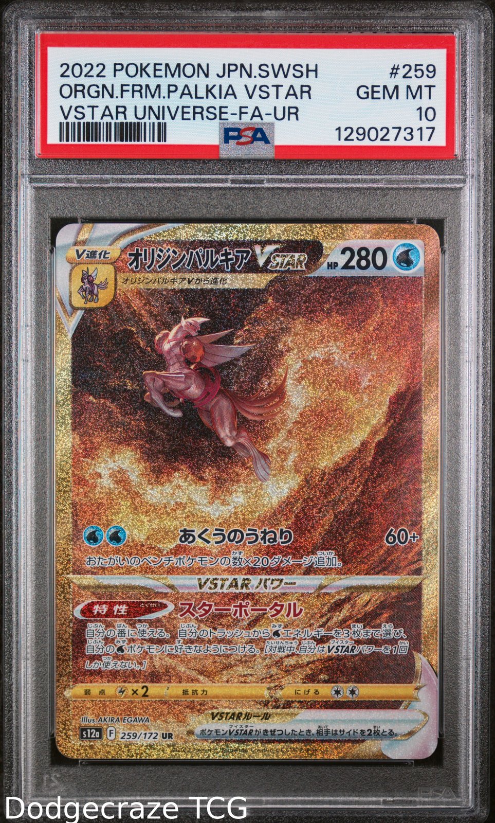 2022 Pokemon Vstar Universe Origin Forme Palkia Vstar Ultra Rare 259/172 PSA 10