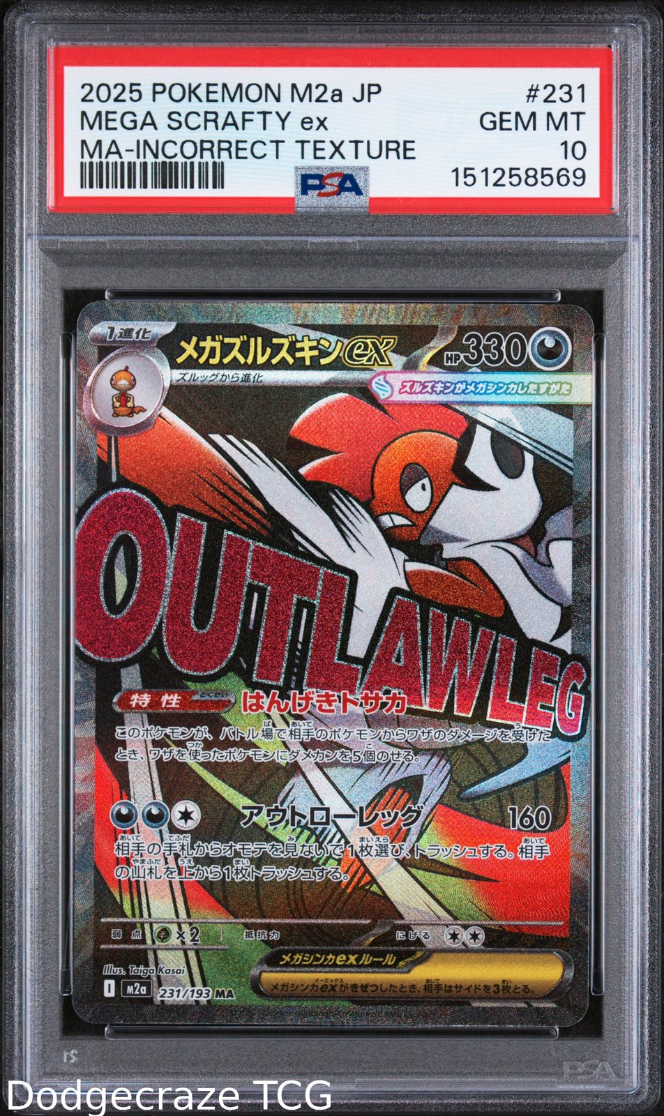 2025 Pokemon Mega Scrafty EX Attack Rare-Incorrect Texture 231 PSA 10