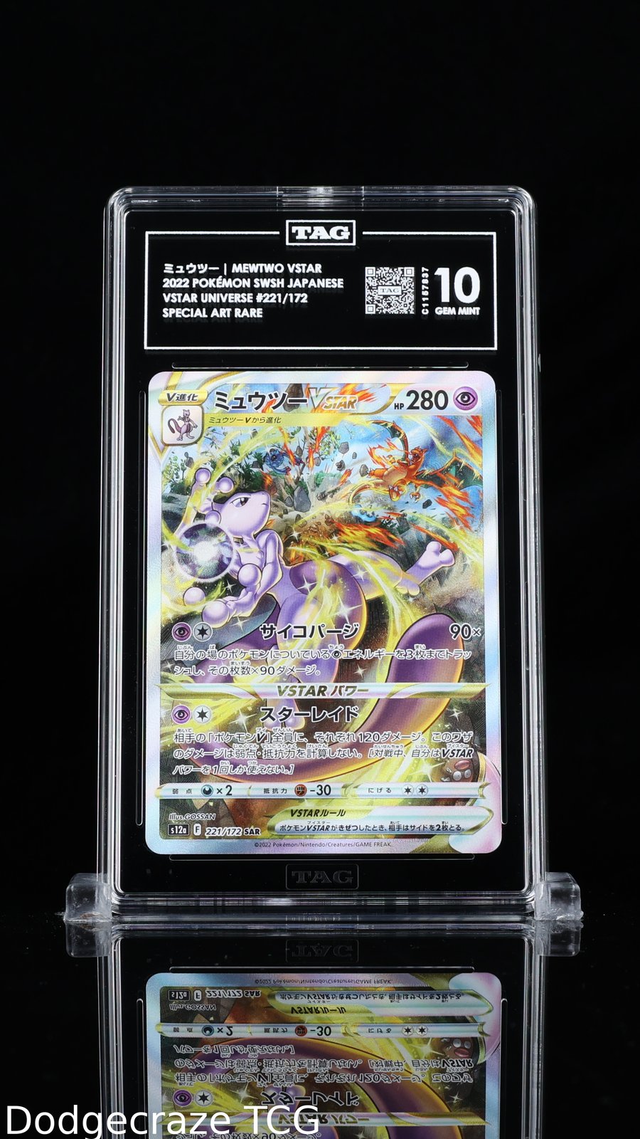 2022 Pokemon Vstar Universe ミュウツー Mewtwo Vstar Special Art Rare 221/172 TAG 10