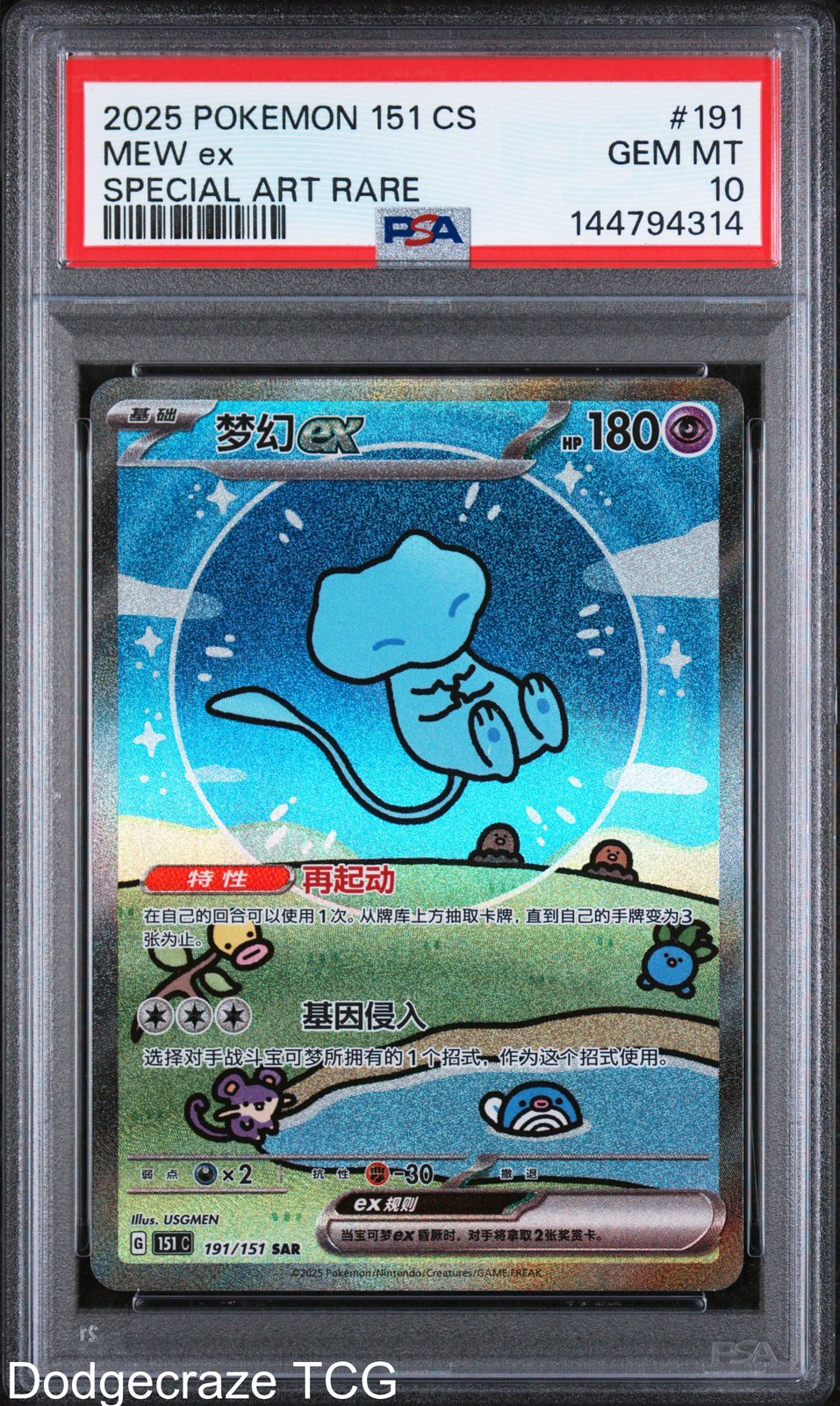 2025 Pokemon Mew EX Special Art Rare 191 PSA 10