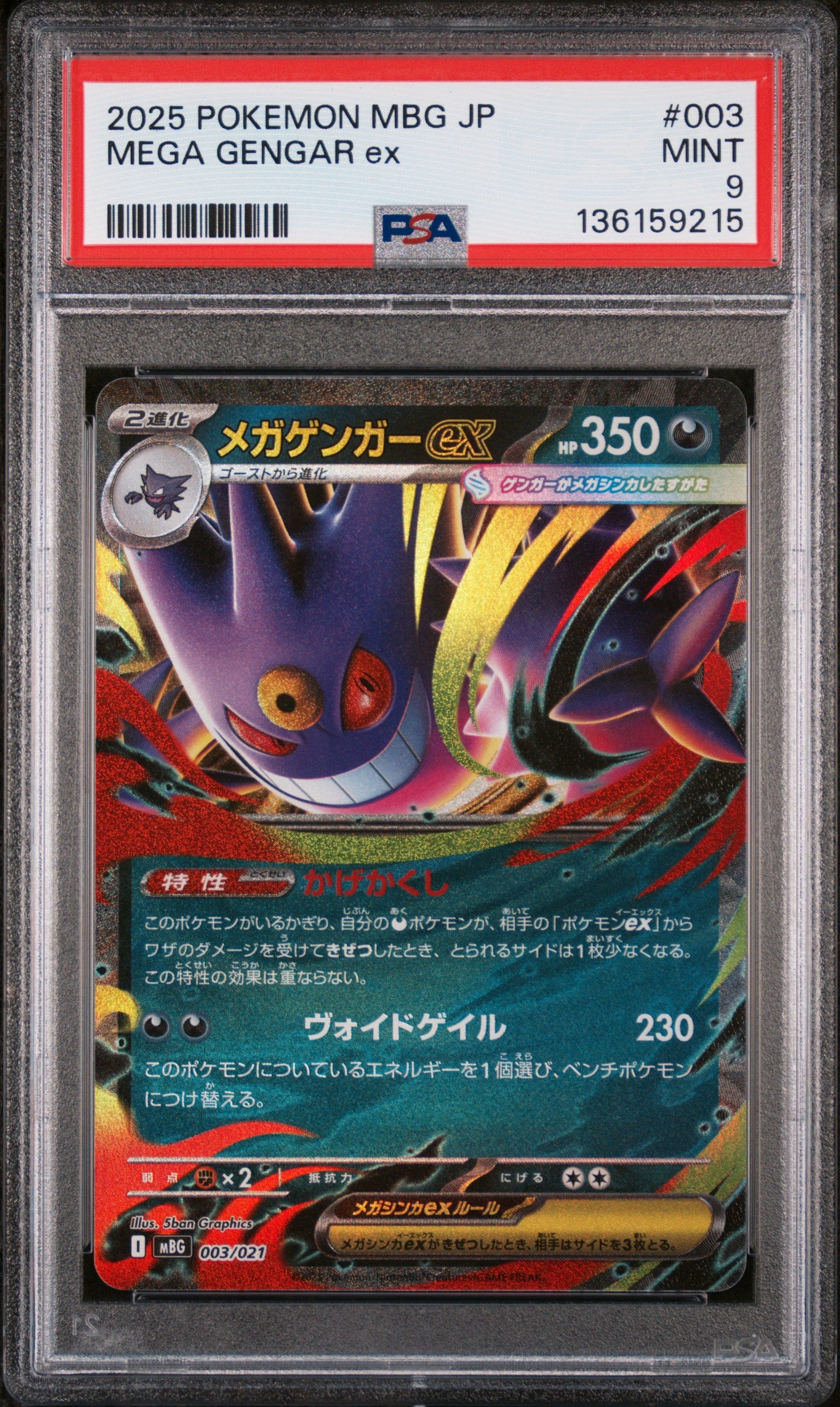 2025 Pokemon Mbg-mega Starter Set Mega Gengar EX Mega Gengar EX 003 PSA 9
