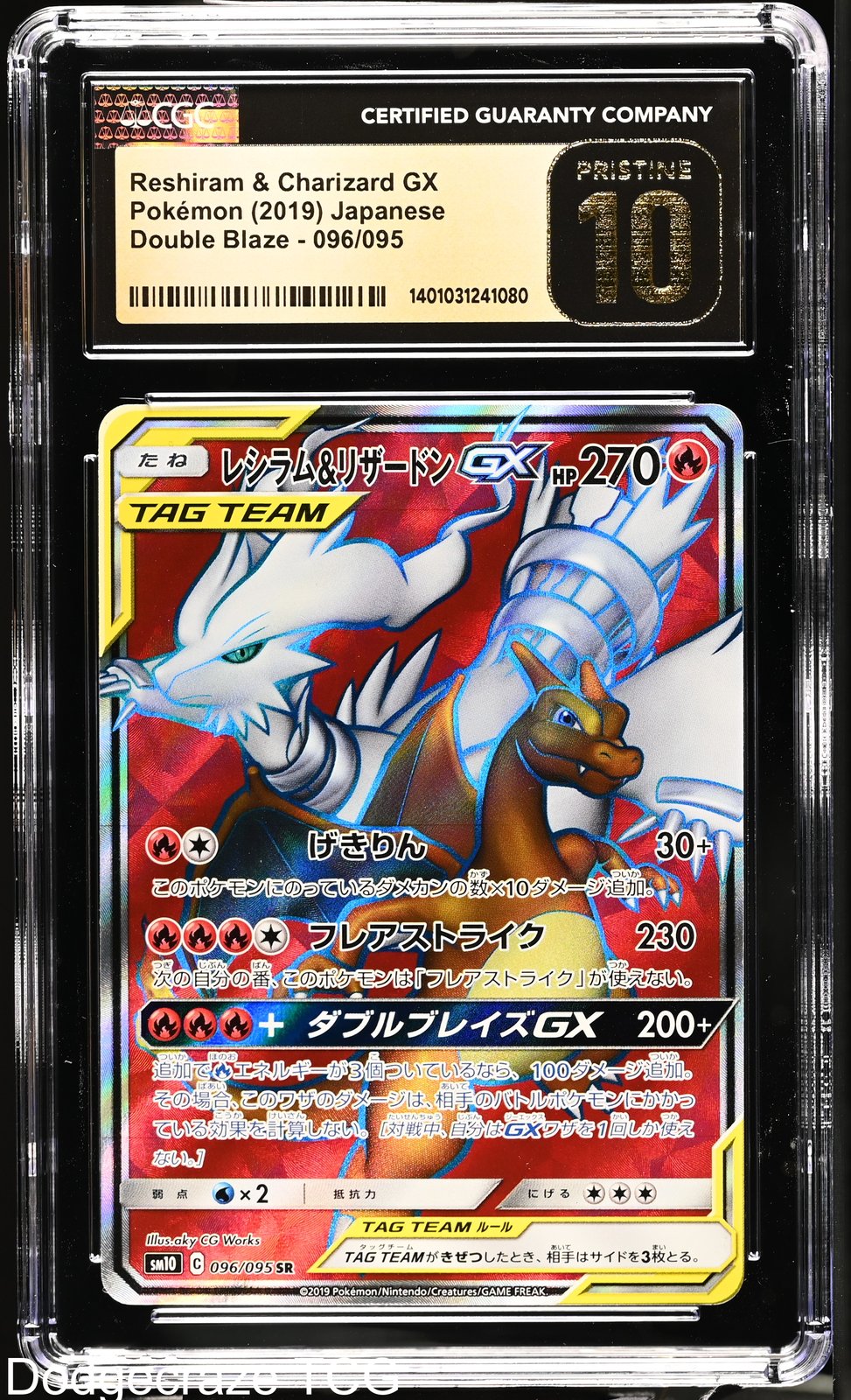 2019 Pokemon Double Blaze Reshiram & Charizard Gx Super Rare Holo 096/095 CGC 10