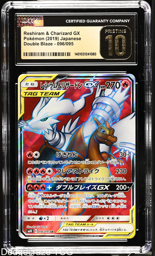 2019 Pokemon Double Blaze Reshiram & Charizard Gx Super Rare Holo 096/095 CGC 10