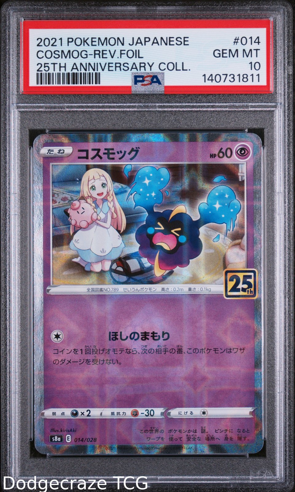 2021 Pokemon Cosmog Reverse Holo 014/025 Japanese PSA 10