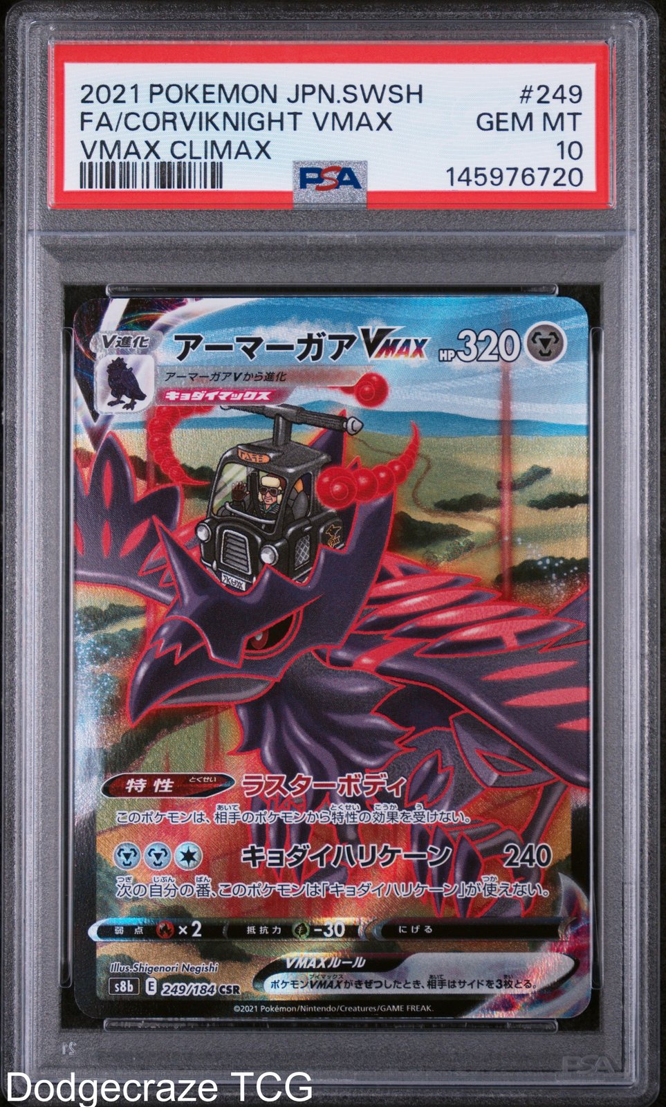 2021 Pokemon Vmax Climax Corviknight Vmax 249/184 PSA 10