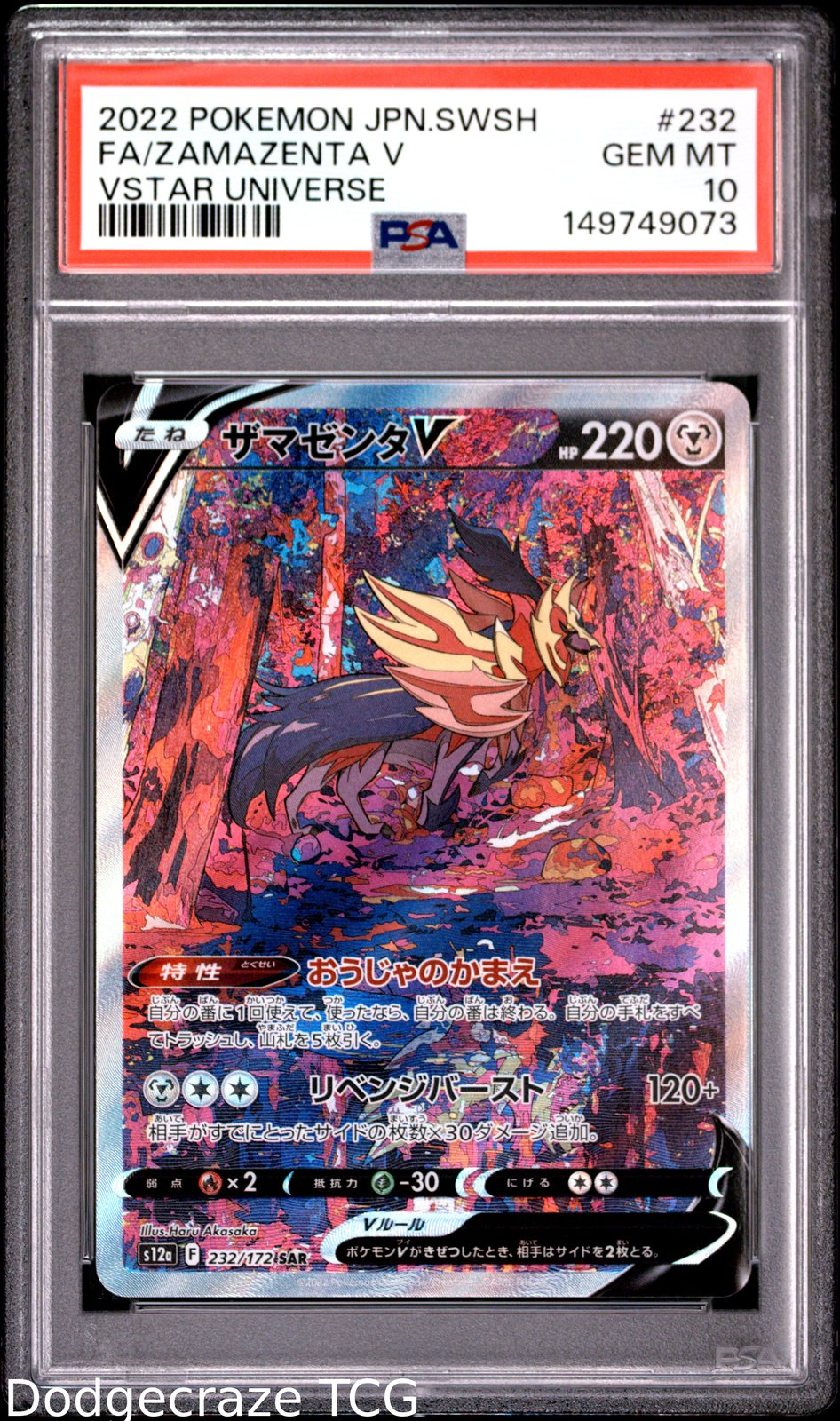 2022 Pokemon Vstar Universe Zamazenta V 232/172 PSA 10