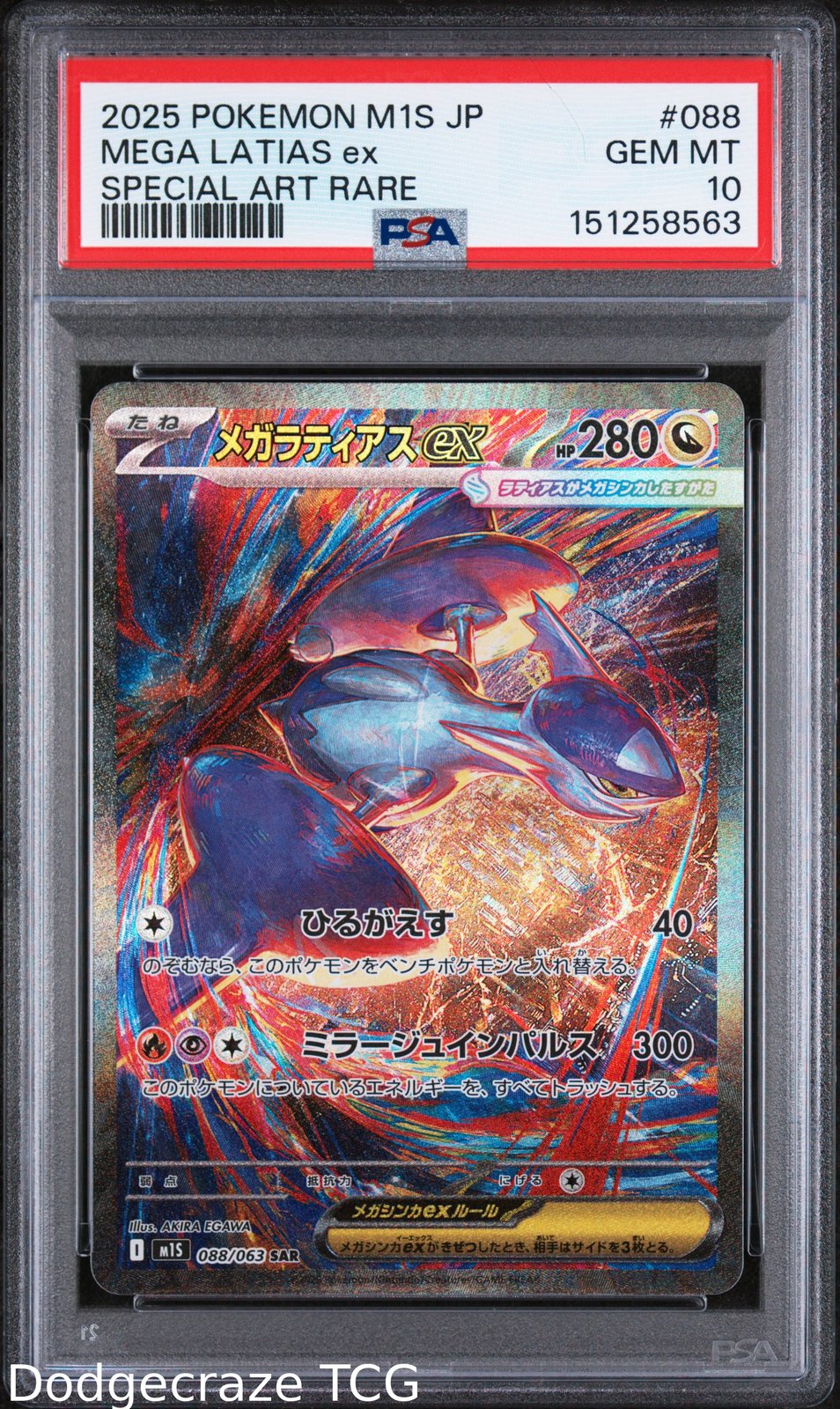 2025 Pokemon M1s-Mega Symphonia Mega Latias EX Special Art Rare 088 PSA 10