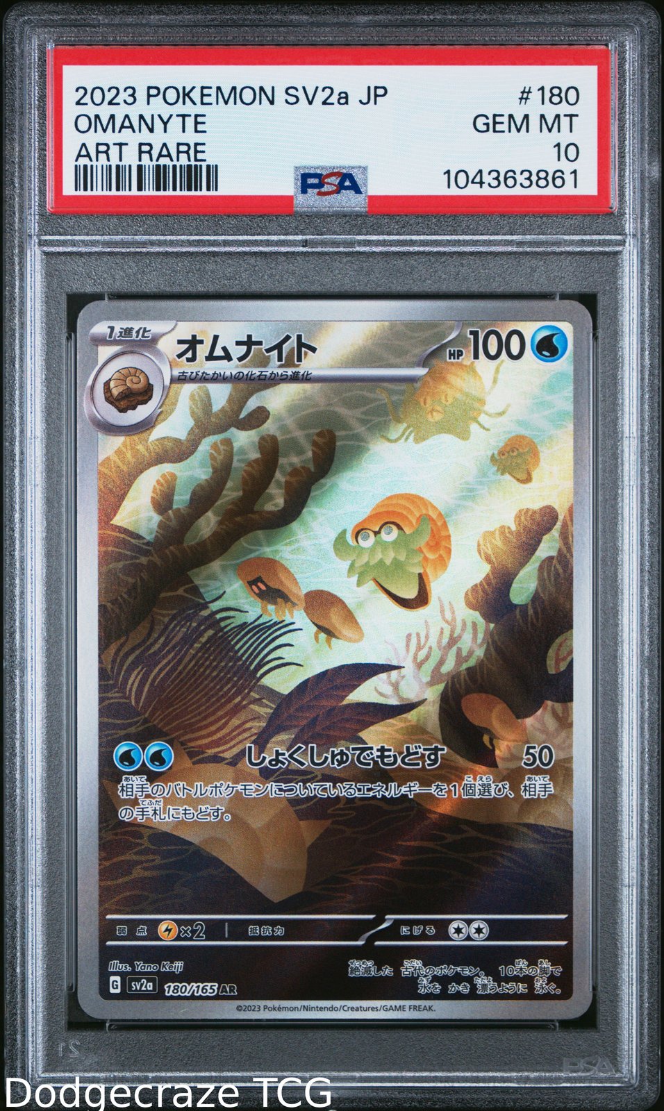 2023 Pokemon Sv2a 151 Omanyte Art Rare 180/165 PSA 10