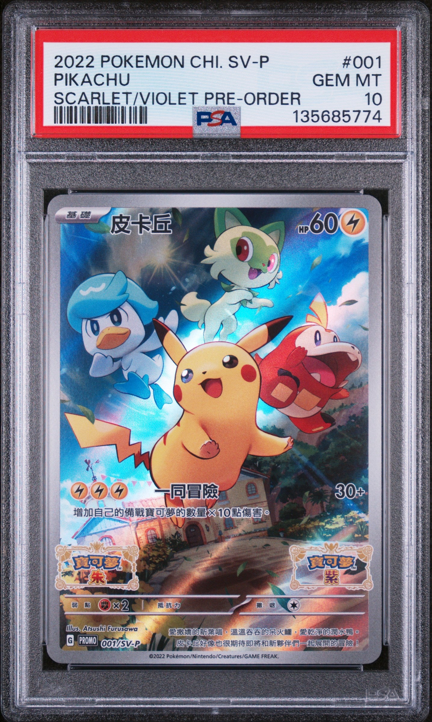 2022 Pokemon Chinese Sv Promo Pikachu Scarlet & Violet Pre-order 001 PSA 10