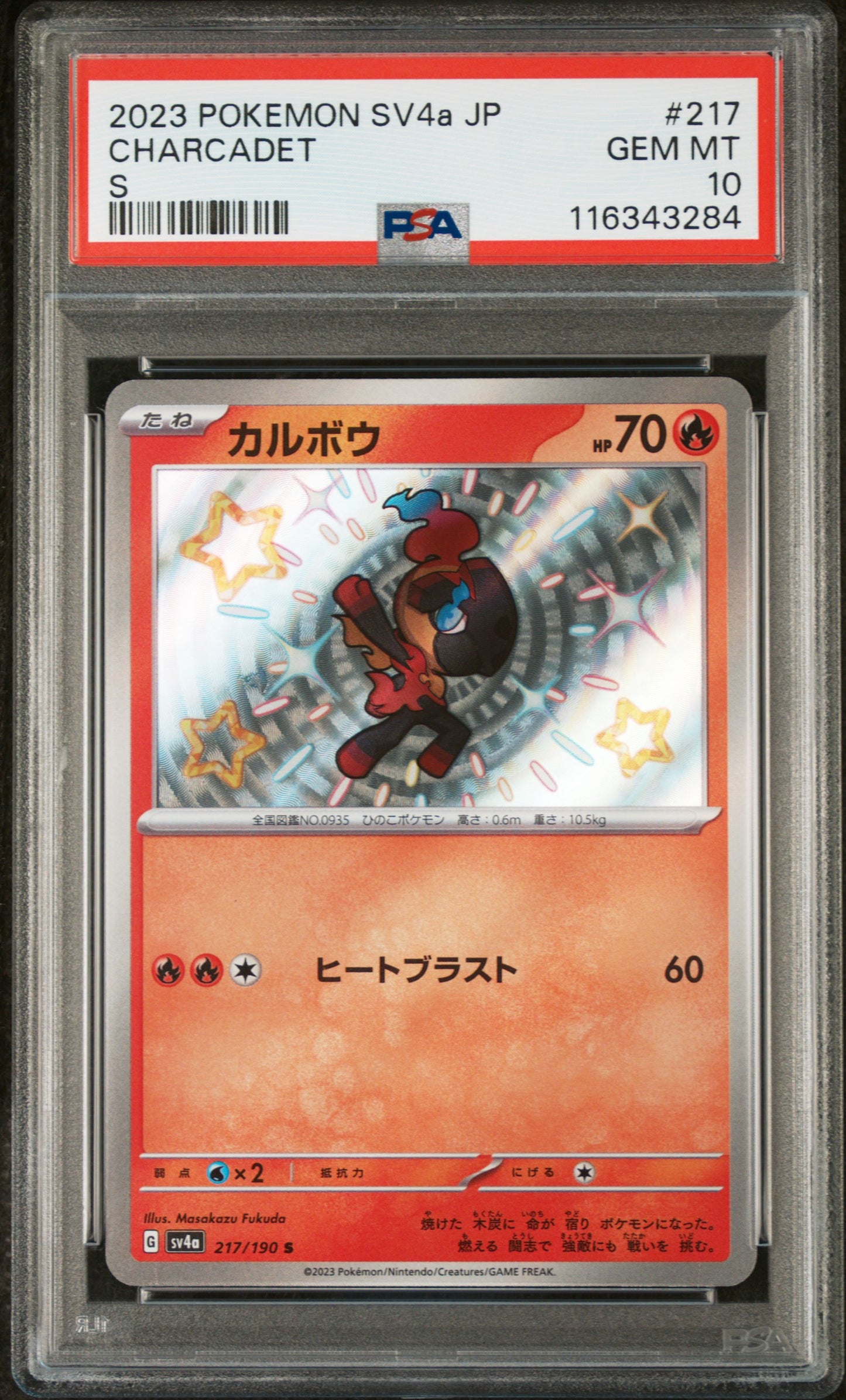 2023 Pokemon Sv4a-shiny Treasure EX Charcadet S 217/190 PSA 10