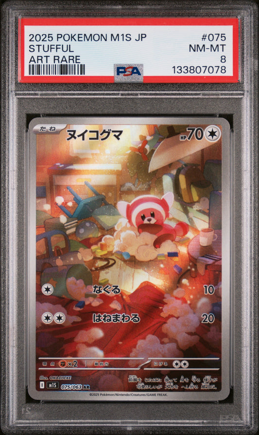 Stufful 075 Art Rare M1s-mega Symphonia Pokemon Japanese PSA 8