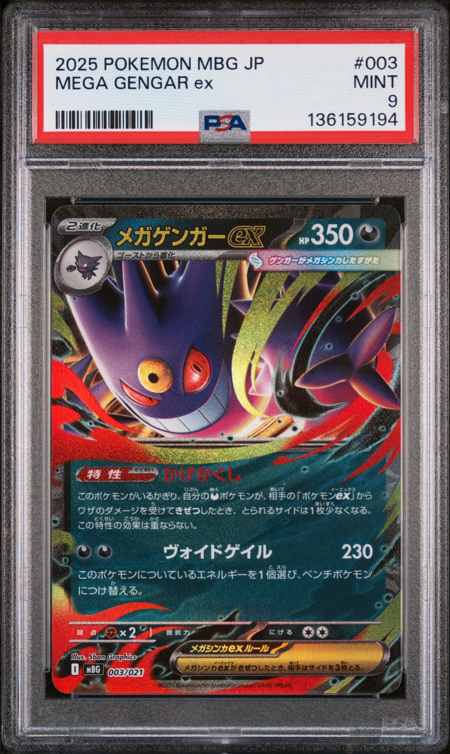 2025 Pokemon Mbg-mega Starter Set Mega Gengar EX Mega Gengar EX 003 PSA 9