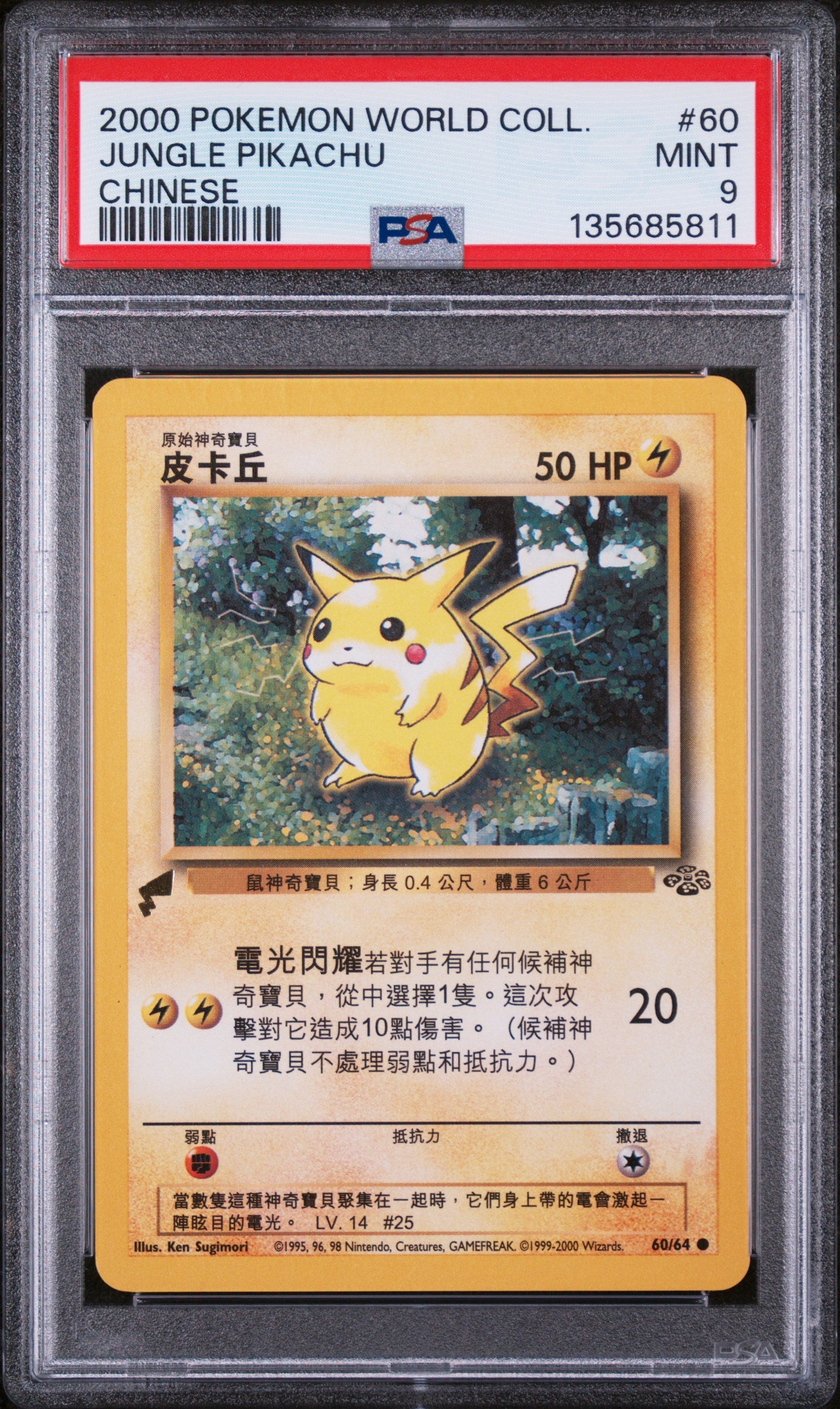 2000 Pokemon Pikachu World Collection Jungle Pikachu Chinese 60/64 PSA 9