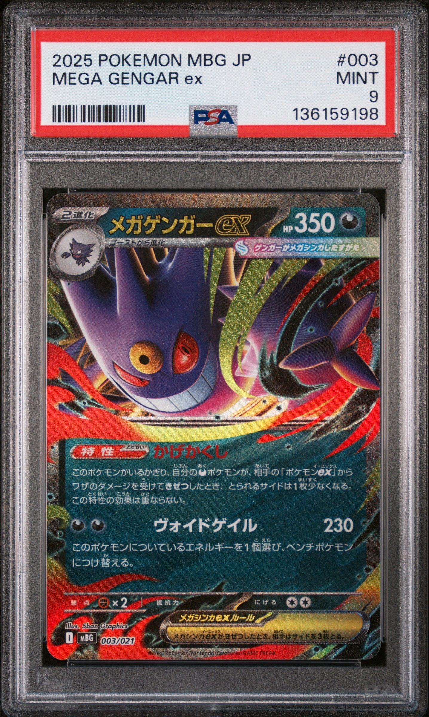 2025 Pokemon Mbg-mega Starter Set Mega Gengar EX Mega Gengar EX 003 PSA 9