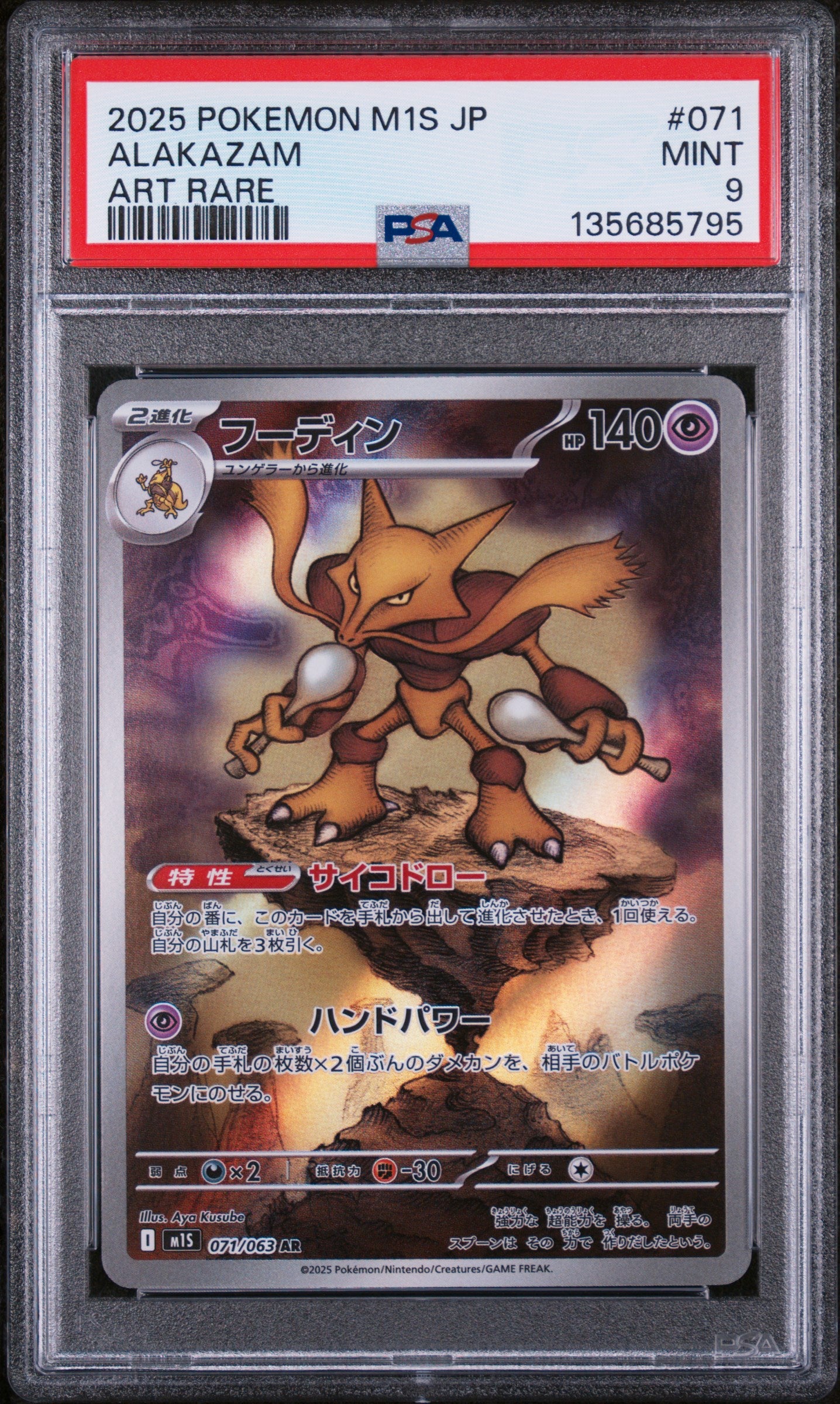 2025 Pokemon M1s-mega Symphonia Alakazam Art Rare 071 PSA 9