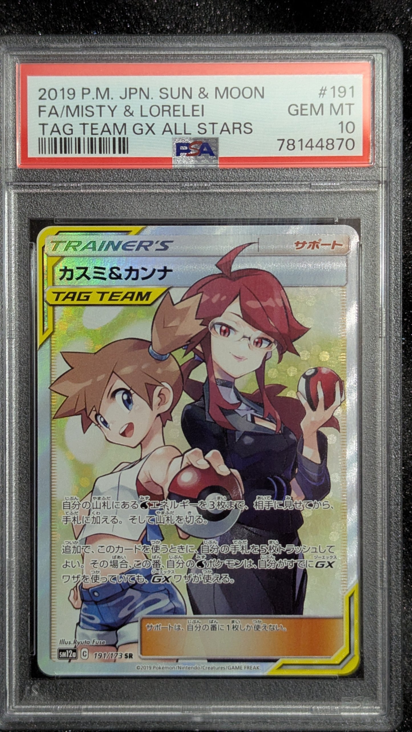 Misty & Lorelei Tag Team - GX All Stars #191 - PSA 10