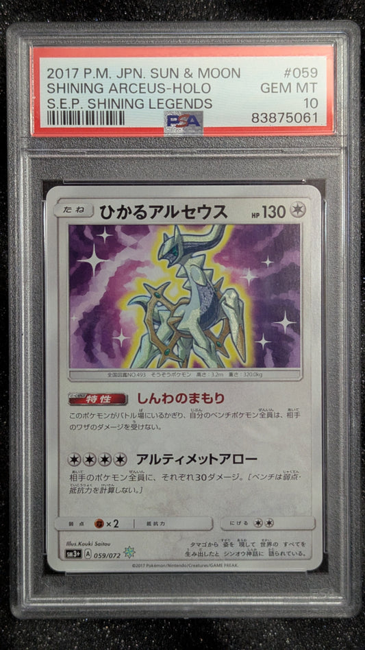 Shining Arceus - 2017 Japanese S&M S.E.P Shining Legends - PSA 10