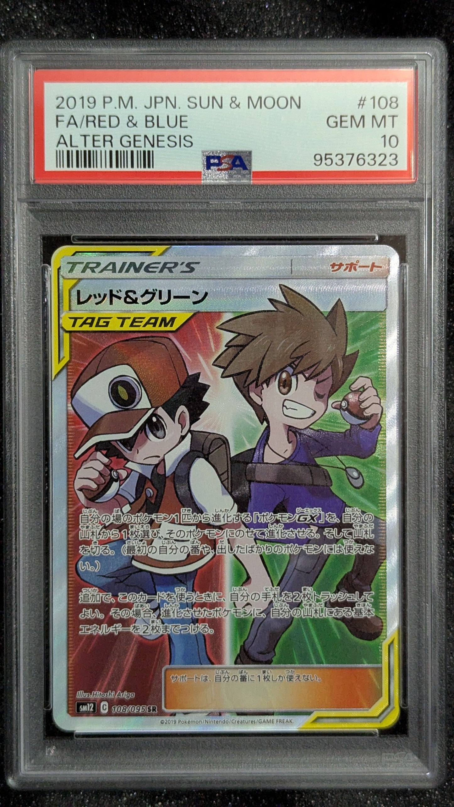 Red and Blue Tag Team #108 - PSA 10