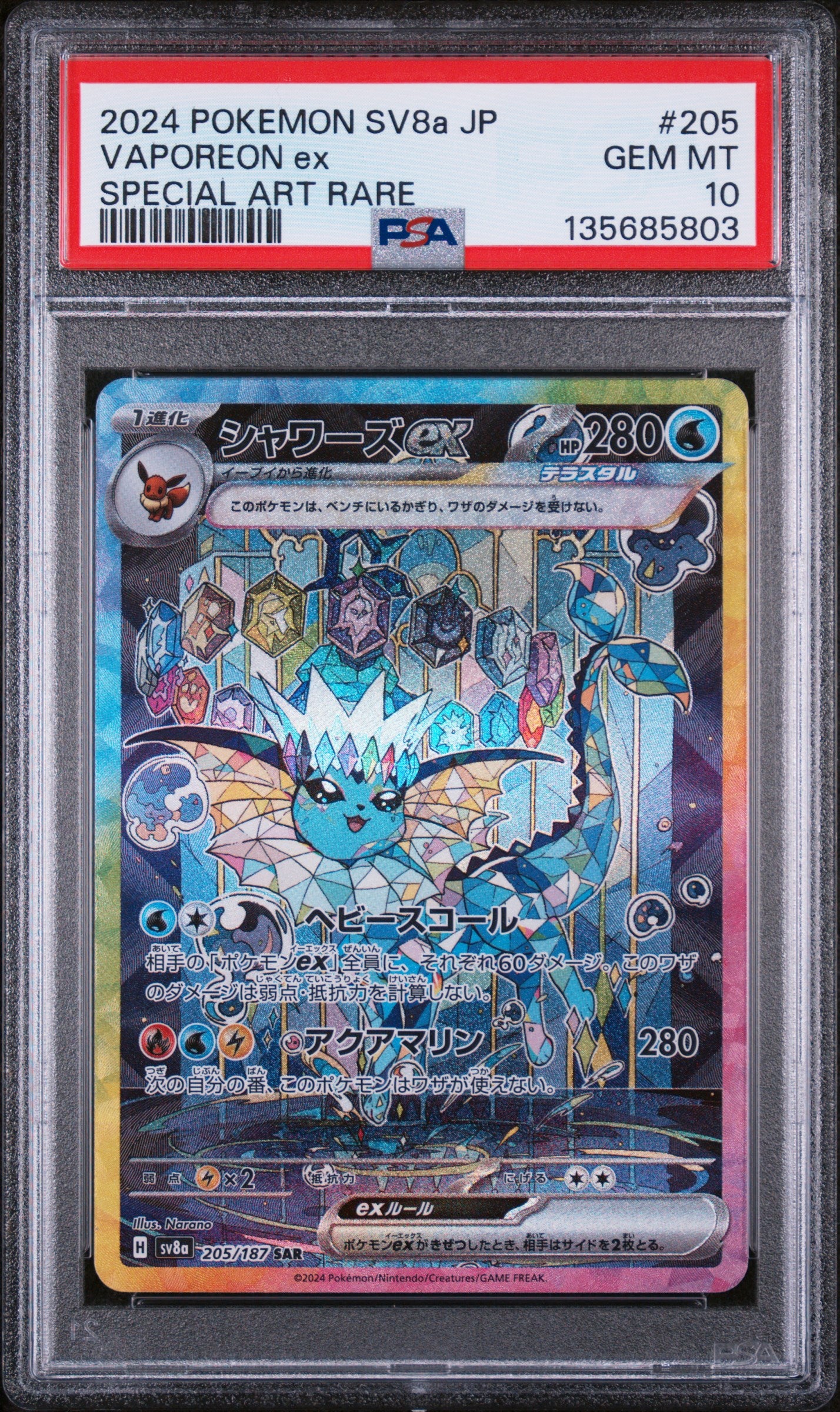 2024 Pokemon Vaporeon EX Special Art Rare 205/187 PSA 10