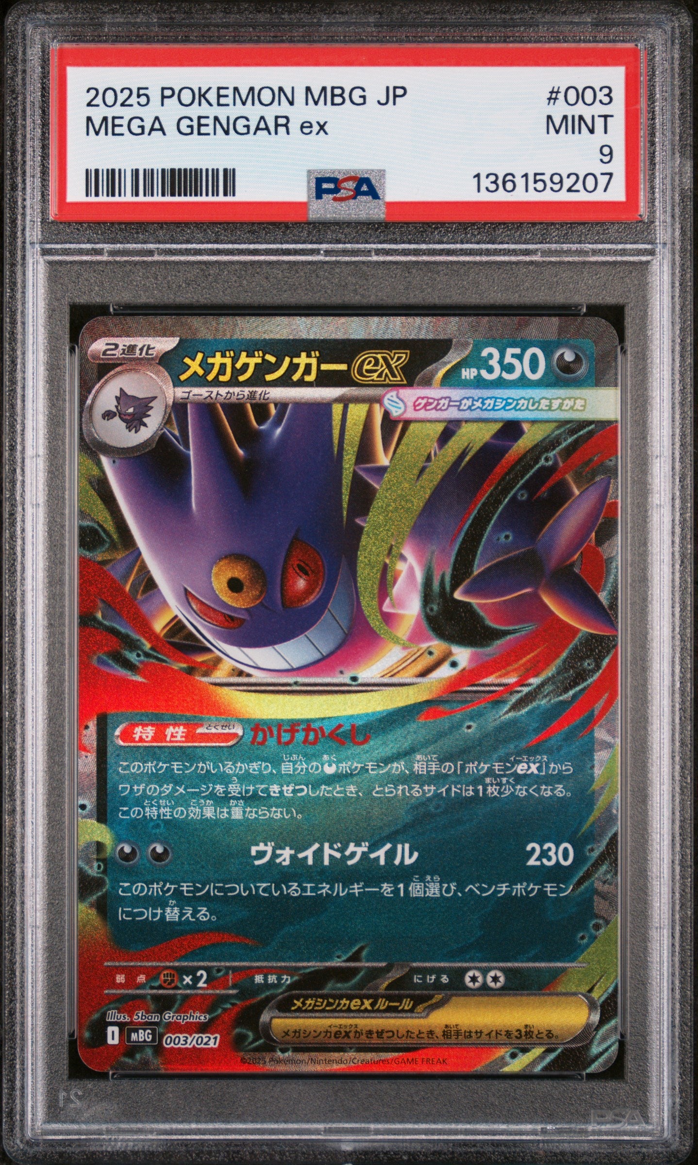 2025 Pokemon Mbg-mega Starter Set Mega Gengar EX Mega Gengar EX 003 PSA 9