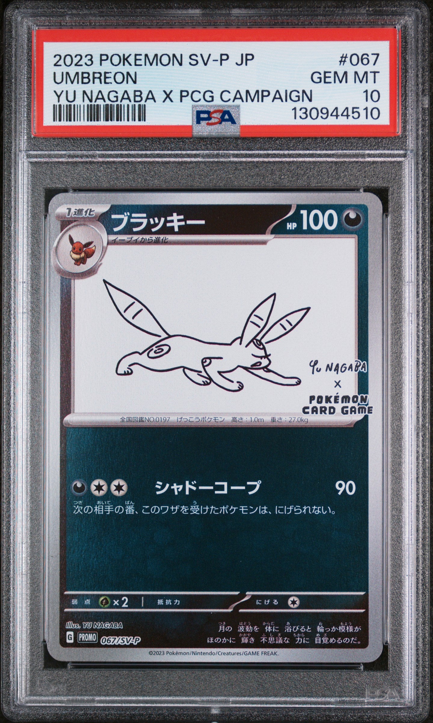 2023 Pokemon Umbreon Yu Nagaba X Pokemon Card Game Campaign 067/SV-P PSA 10